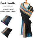10%OFFクーポン発行中!ポールスミス マフラー メンズ レディース Paul Smith リバーシブル ウール100% ニット スカーフ マルチストライプ ボーダー MEN SCARF REVRS OMBRE M1A/420F/AS10 本国 正規品 【2020AW 新作】