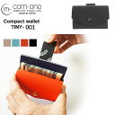 com-ono コモノ 財布 コンパクトで優れもの ミニ財布 レザー 本革 小さい財布 小さな財布 小銭入付き イタリアンレザー 日本製 comono (TINY001 RT) 【ネコポス対象商品】