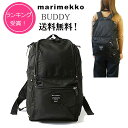 マリメッコ リュック marimekko BUDDY リュッ...