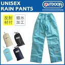 アウトドア OUTDOOR PRODUCTS 大人用 レイン...