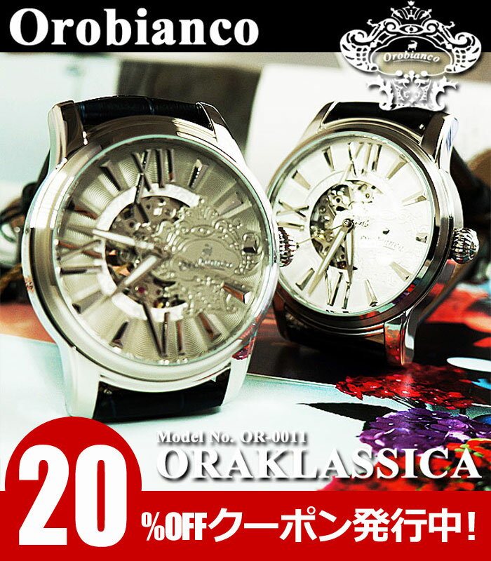 【20%OFFクーポン発行中】オロビアンコ 時計 OROBIANCO オロビアンコ TIMEORA ...:j-pia:10025424