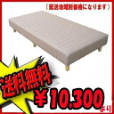 ルラン 脚付きマットレス シングルベッドサイズ(脚