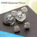 【上質ジュエリー】プラチナ (Pt900) ダイヤモンド ピアス(D Total 0.30ct/ぶら下がり/シンプル)【宝石 ジュエリー】【プレゼント】*