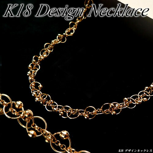 [地金・チェーン]イエローゴールド (K18YG) デザイン ネックレス(約9g前後/ボリューム/ミラーボール/立体/デザインチェーン/18金ネックレス)【宝石 ジュエリー】【プレゼント】【刻印無料】*