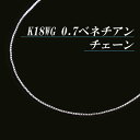 K18ホワイトゴールド 0.7 ベネチアン チェーン ネックレス(太さ0.7mm/長さ45cm/フリースライド/長さ別注可能/18金 WG/地金/オーダー/国産/アジャスター)【日本製】【70%OFF】【宝石 ジュエリー 半額以下】【プレゼント】