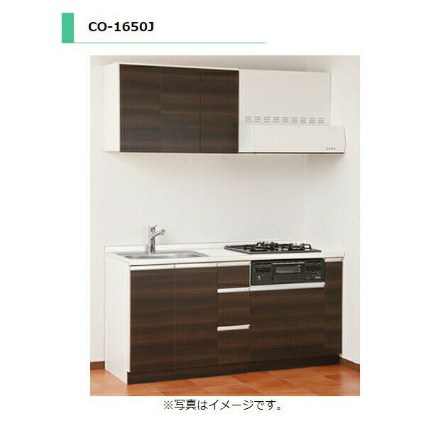 アイオ産業 CO 流し台 加熱機器込み ガス仕様 人工大理石天板 間口1650mm CO-1650JL 送料無料エリア限定 ※吊戸棚別売り キッチン