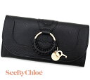SEE BY CHLOE シーバイクロエ 17UP761 305 001 HANA ハナ 小銭入れ付 長財布 BLACK【送料無料】