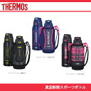 サーモス 真空断熱スポーツボトル FFZ-801F-BKY/FFZ-801F-NV-P/FFZ-801F-P-CH THERMOS ステンレスクールボトル/直飲みステンボトル/カバーポーチ付きマイボトル/子供におしゃれなステンレスボトル保冷マイ水筒/スポーツドリンク/0.8リットル/800ml