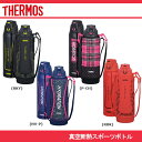 サーモス 真空断熱スポーツボトル FFZ-1501F-BKY/NV-P/P-CH/RBK THERMOS ステンレスクールボトル/直飲みステンボトル/カバーポーチ付きマイボトル/子供におしゃれなステンレスボトル保冷マイ水筒/スポーツドリンク/1.5リットル/1500ml