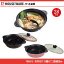 パール金属 二食鍋/二色鍋/仕切り鍋 【条件付送料無料】 マルチテイスト IH対応ガラス蓋付二食鍋28cm HB-2550/HB-0276 マーブルーダイヤモンドコート鍋 HB-2550/HB-276 おしどり鍋 しゃぶしゃぶ鍋・すきやき鍋・仕切り付鍋(17zs)