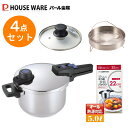 片手鍋タイプ プレミアムクイックエコ圧力鍋5.0Lセット オリジナル4点セット(HB-3295) 【条件付送料無料】 福袋・パール金属 /全熱源・ガス火・IH対応圧力なべ・レシピブック付き・本格派3層片手鍋・8合炊・クイックエコ 3層底切り替え式圧力鍋