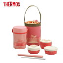 サーモス THERMOS ステンレスランチジャー 0.6合/JBC-801 CP 【大容量ごはん容器にステンレス製魔法瓶・魔法びん真空断熱構造保温ケース、育ち盛りの男子・女子に、成人男性女性にも人気、ごはん1段・おかず2段のセット/専用ポーチ・箸・ハシケース付きお弁当箱】