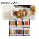 【8個以上のご注文で送料無料】 【コロンバン】 フールセック1号(19枚入) colombin Foursec 挨拶まわりや御礼時の手土産・お土産に!お中元・お歳暮、女性、男性、ご両親などへプレゼント・ギフト、贈答、贈り物、引き出物に!スイーツ・デザート・お菓子