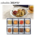 【4個以上のご注文で送料無料】 【コロンバン】 フールセック2号(33枚入) colombin Foursec 挨拶まわりや御礼時の手土産・お土産に!お中元・お歳暮、女性、男性、ご両親などへプレゼント・ギフト、贈答、贈り物、引き出物に!スイーツ・デザート・お菓子