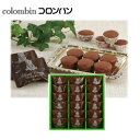 【6個以上のご注文で送料無料】 コロンバン colombin 焼きショコラ 18個入り 挨拶まわりや御礼時の手土産・お土産に!お中元・お歳暮、女性、男性、ご両親などへプレゼント・ギフト、贈答、贈り物、引き出物に!スイーツ・デザート・チョコレート・お菓子