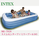 【送料無料/即納】インテックス スイムセンターファミリープール305 ME-7028 キャプテンスタッグ(CAPTAIN STAG/INTEX) ベランダやお庭で水遊び・水あそび・家庭用ビニールプール・子供用大型プール・長方形ベビープール・サンシェードや日よけテントと一緒に!