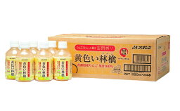 青森　<strong>りんごジュース</strong>／黄色い林檎280mlPET×24本入／JAアオレンメーカー直営店【送料無料】