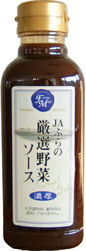 厳選野菜ソース濃厚　300ml　10本入り...:ja-furano:10000095