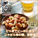 【新発売】ビールに合う!!じゃばら胡椒使用★ピリ辛 じゃばら柿の種 90g×1袋
