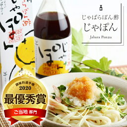 <strong>じゃばら</strong>ぽん酢 じゃぽん 360ml <strong>じゃばら</strong> ぽん酢 ポン酢 人気 調味料 ドレッシング 邪払 果実 果汁 ゆずぽん ゆず 柚子 無添加 料理 酢 鍋 和歌山県 <strong>北山村</strong> 食品 特選 ちゃちゃ入れマンデー 紹介商品 化学調味料 <strong>北山村</strong>産<strong>じゃばら</strong>