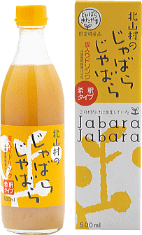 楽天広報が選んだ！！花粉対策ランキング第1位商品！和歌山県北山村特産 皮入り希釈タイプドリンクがっちりマンデーでも紹介されました北山村のじゃばらじゃばら