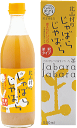 楽天広報が選んだ！！花粉対策ランキング第1位商品！和歌山県北山村特産 皮入り希釈タイプドリンクがっちりマンデーでも紹介されました北山村のじゃばらじゃばら