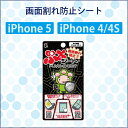 [350]画面割れ防止 ぷよシート液晶保護シート 保護フィルム 液晶保護フィルム iphone5 モニター アイフォン5 アイフォン4S 4 iphone4s iphone4 シール スマホ スマートフォン カバー 携帯電話 au ソフトバンク softbank超衝撃吸収！鉄球の落下でも耐えれる！タフなシート