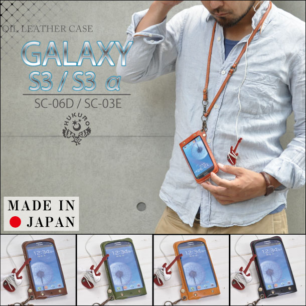 [264] GALAXY S3/S3  ICU[P[X/{v(Ȗ؃U[) docomo X}zP[X hR X}[gtH MNV[s3 At@ Jo[ SC-06D SC-03E gѓdb Galaxy S III case GALAXY S3 a HUKURO by JACA JACA tN [iPhone5 iPhone5s iphone5c s]
