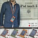 [305]iPod touch 5G オイルレザーケース/ハンドメイド本革（栃木レザー）ネット限定ブランド HUKURO by JACA JACAかじりりんご付き♪iPod touch 5G ケース