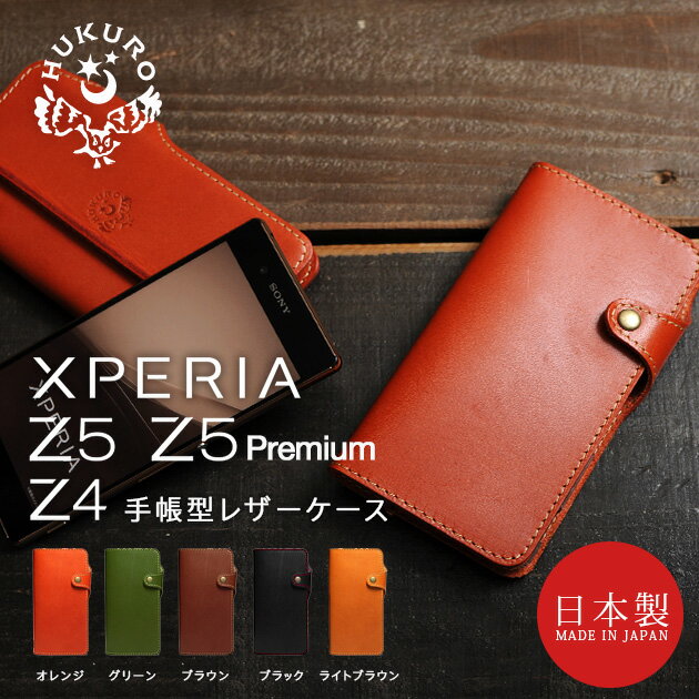 Xperia z5 xperia premium 手帳型 ケース z5 ケース 手帳型 x…...:jacajaca:10001017