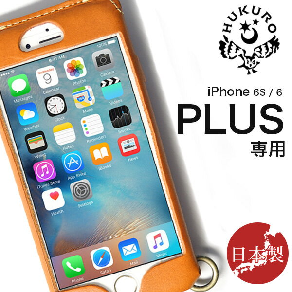 [580]iPhone6s Plus / 6Plus オイルレザーケース 栃木レザー 本革…...:jacajaca:10001001