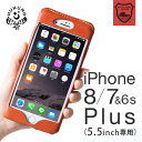 【HUKURO】iPhone8 Plus ケース iPhone8plus ケース iPhone7 Plus ケース iPhone7plus ケース アイフォン7プラス iPhone6s Plus 栃木レザー 本革 iPhone6s plus ケース iPhoneケース iPhone6s Plus ケース メンズ レディース 兼用