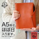 【HUKURO】【A5冊子/ほぼ日手帳】手帳カバー
