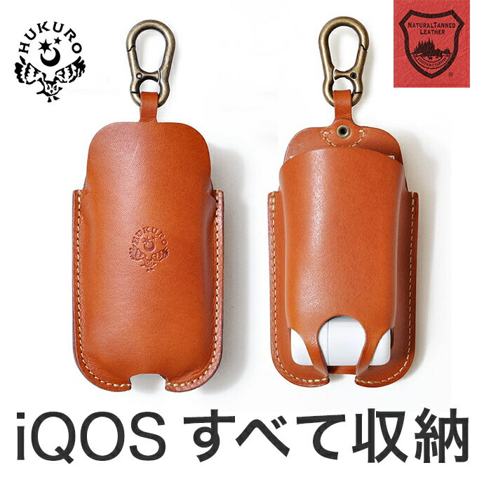 【HUKURO】スマートiQOSケース-with- iQOS ケース 本革 アイコス カラ…...:jacajaca:10001070