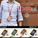 [082]かじりりんご付き♪iPhone 4 ケース オイルレザーケースハンドメイド本革（栃木レザー）HUKURO by JACA JACA便利なイヤホンコードホルダーが嬉しい♪