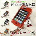 􂩂񂲕tiPhone 3G/3GS ICU[P[XyRINGOznhCh{viȖ؃U[j...