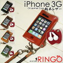 󤴤ΥۥۥȤˢդiPhone 3G 쥶RINGOۡڥ쥶/ϥɥᥤܳץڥ᡼160OKۥͥåȸ֥ iPhoneHUKURO by JACA JACA