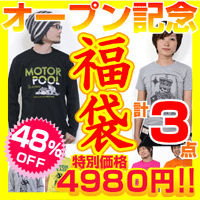 激安！【47％OFF】OPEN記念♪福袋[送料無料]ロンT+Tee