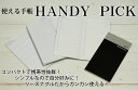 本当に使える手帳【HANDY PICK】/【メール便160円OK】 JACA JACAセレクトコンパクトでガンガン使える！　