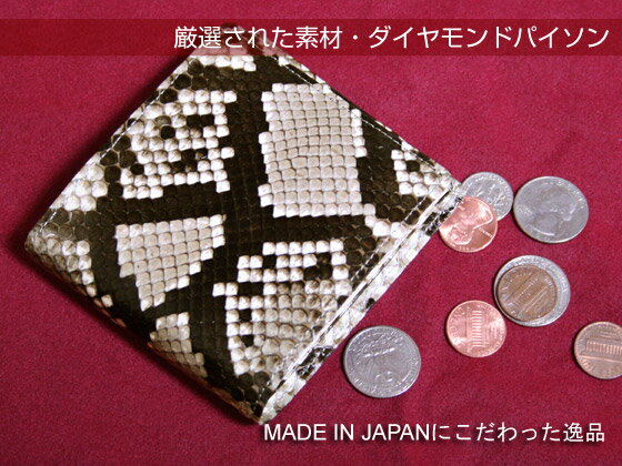 憧れのパイソン厳選された逸品本革パイソン/二つ折財布☆光沢仕上げ 【新規開店080317】