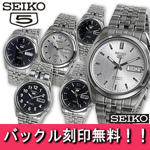 SEIKO5セイコーファイブメンズ腕時計バックル名入れ彫刻無料自動巻き腕時計6種