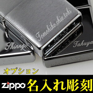 ZIPPO刻印サンプル