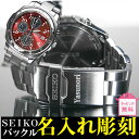 SEIKOメンズ腕時計 送料無料バックル名入れ彫刻 レッド セイコー クロノグラフ メタリックレッド (SEIKO SND495PC) 還暦祝い・誕生日プレゼントに最適☆