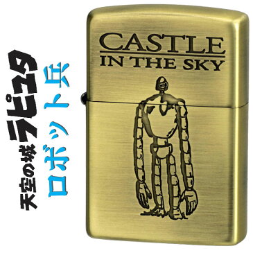 zippo(ジッポーライター) スタジオジブリ ジッポー 天空の城ラピュタ ロボット兵2