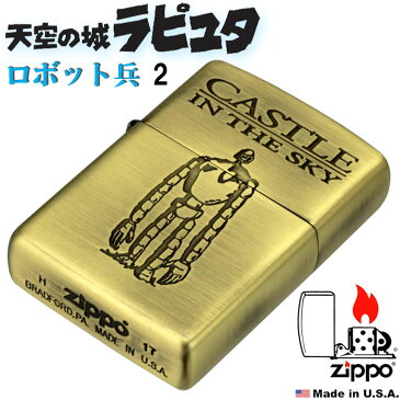 zippo(ジッポーライター) スタジオジブリ ジッポー 天空の城ラピュタ ロボット兵2