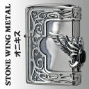 【ZIPPO】 ジッポ ライター ストーンウィング