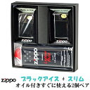 (バレンタイン)zippo ライター (ジッポーライター) ペア ブラックアイスジッポ レギュラー＆スリム ジッポ 2個セット ペアセット専用パッケージ入り(オイル缶付き) 送料無料