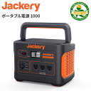 [15%OFFクーポン]Jackery ポータブル電源 1000 Jackery Solar Gen