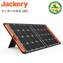 Jackery SolarSaga 100 ソーラーパネル 100W ソーラーチャージャー折りたたみ式 DC/USB スマホやタブレット 23% 超薄型 軽量 コンパク..