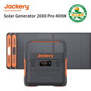Jackery ポータブル電源 2000 Pro Jackery Solar Generator 2000 Pro 400W 超大容量 2160Wh SolarSaga200 2枚 ソーラーパネル200 3点セット進化 高転換率 純正弦波 防災 車中泊 キャンプ 防災グッズ